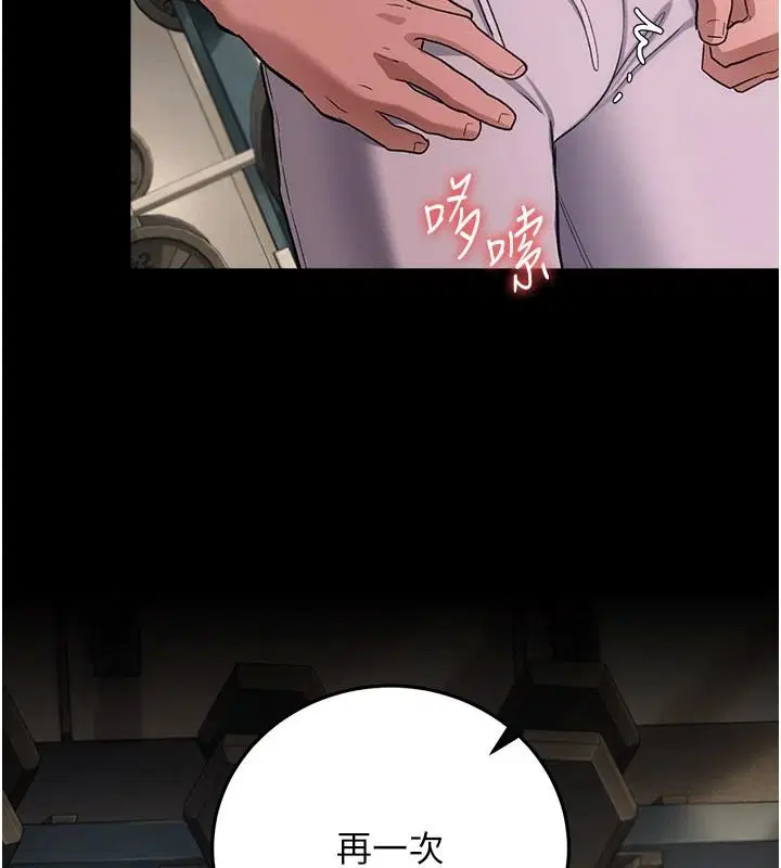 第62話-我幫妳放鬆下半身