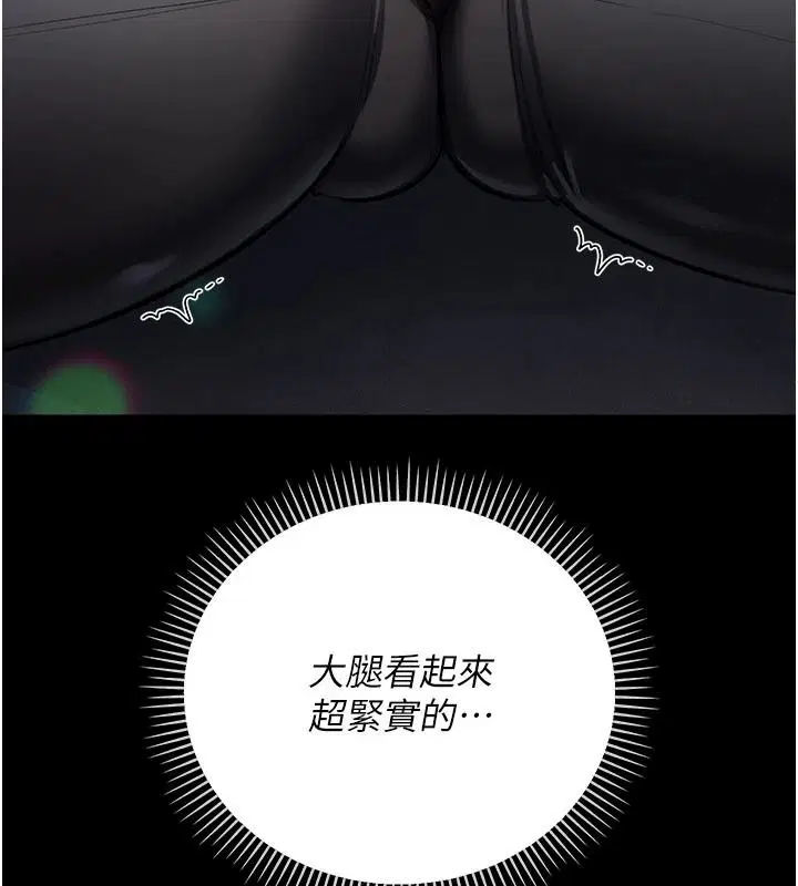 第62話-我幫妳放鬆下半身