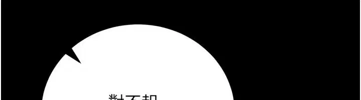 第62話-我幫妳放鬆下半身