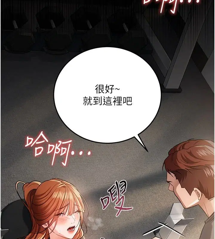 第62話-我幫妳放鬆下半身