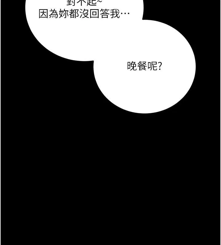 第62話-我幫妳放鬆下半身