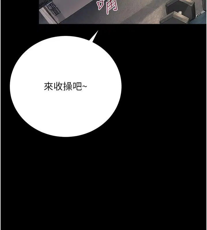 第62話-我幫妳放鬆下半身