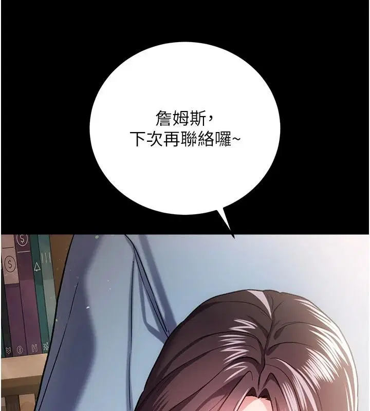 第62話-我幫妳放鬆下半身