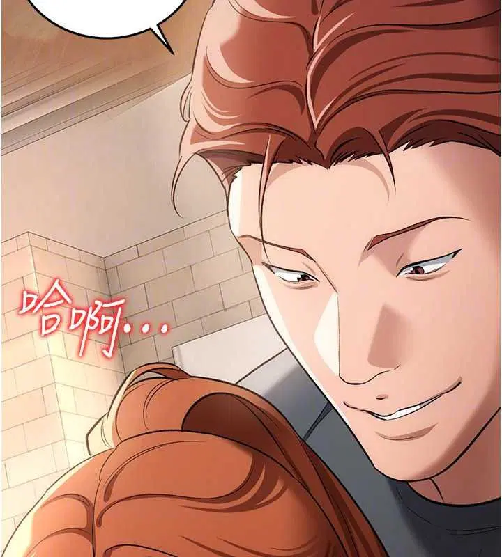 第62話-我幫妳放鬆下半身