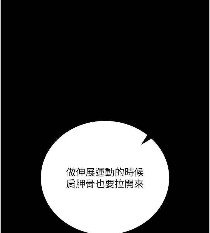 第62話-我幫妳放鬆下半身