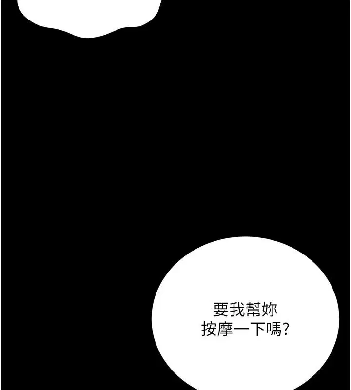 第62話-我幫妳放鬆下半身