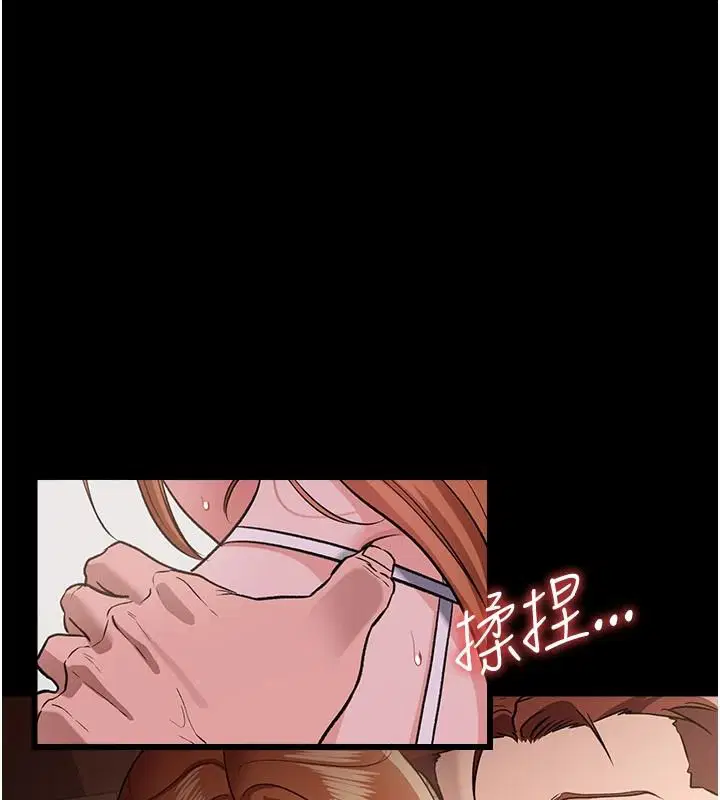 第62話-我幫妳放鬆下半身