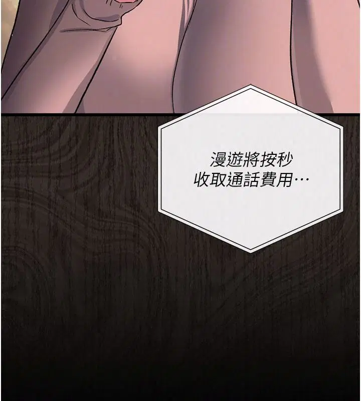 第68話 - 第143页