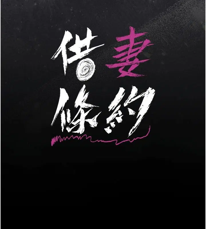 第68話 - 第17页