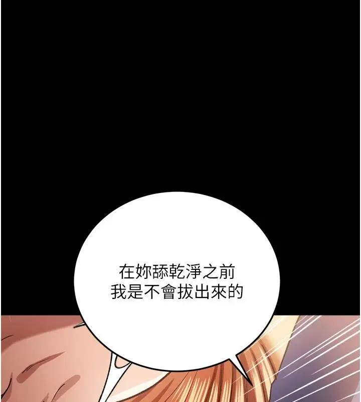 第68話 - 第20页