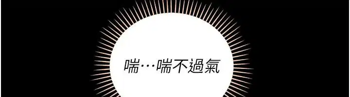 第68話 - 第25页