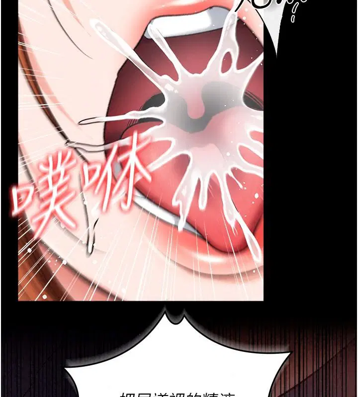 第68話 - 第27页