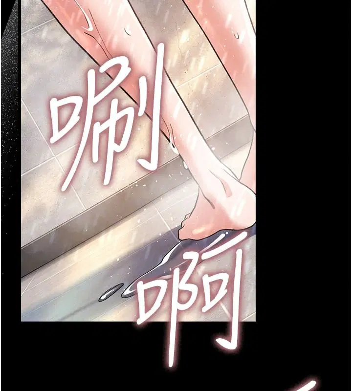 第68話 - 第53页