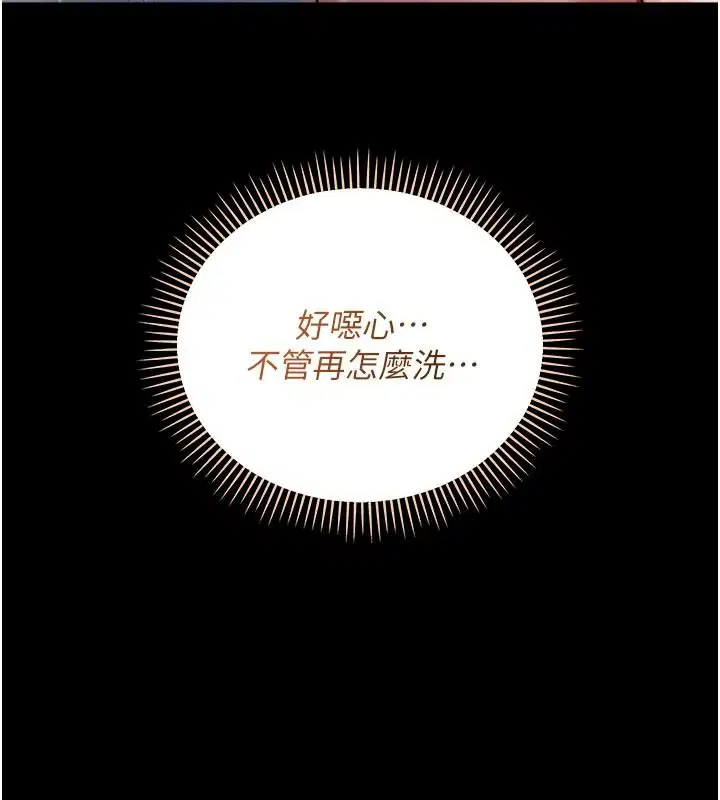 第68話 - 第57页