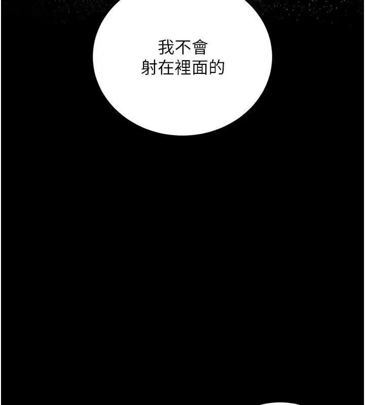 第68話 - 第7页