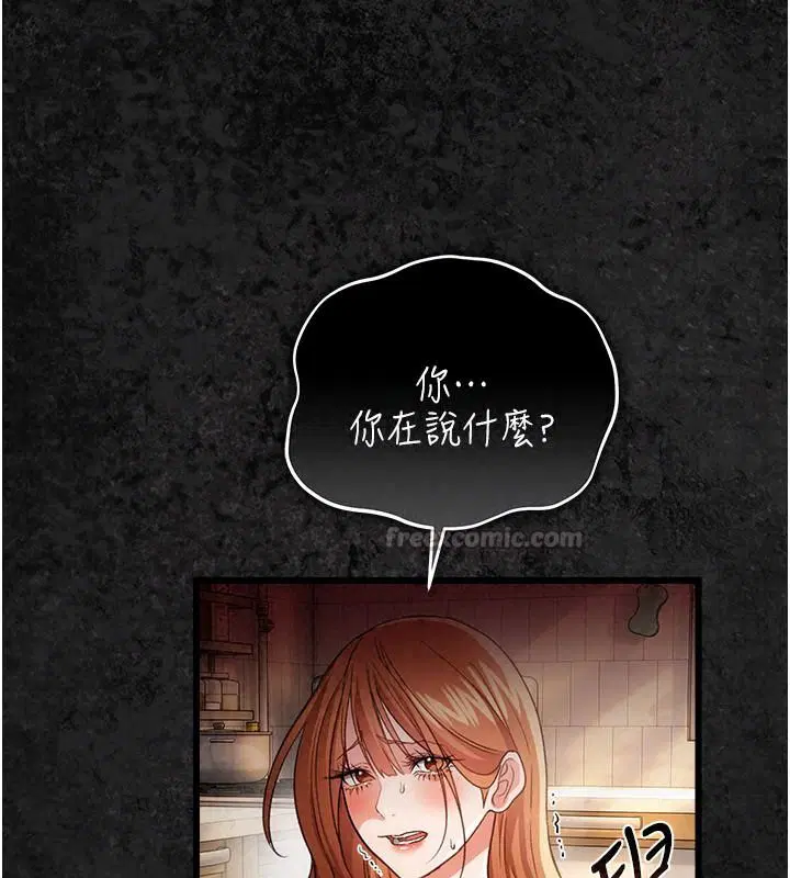 第68話 - 第75页