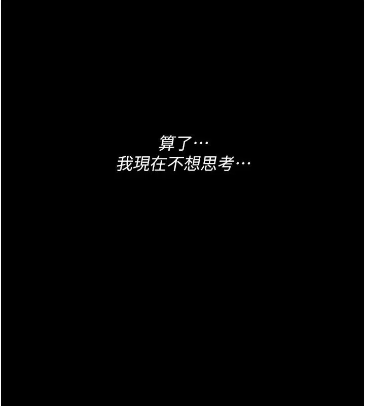 第68話 - 第87页