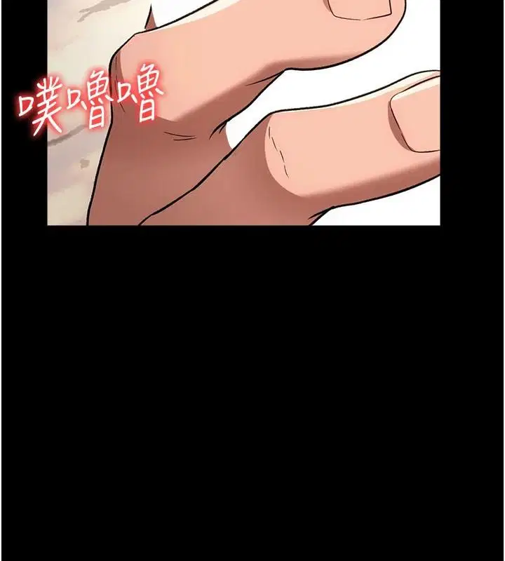 第68話 - 第9页