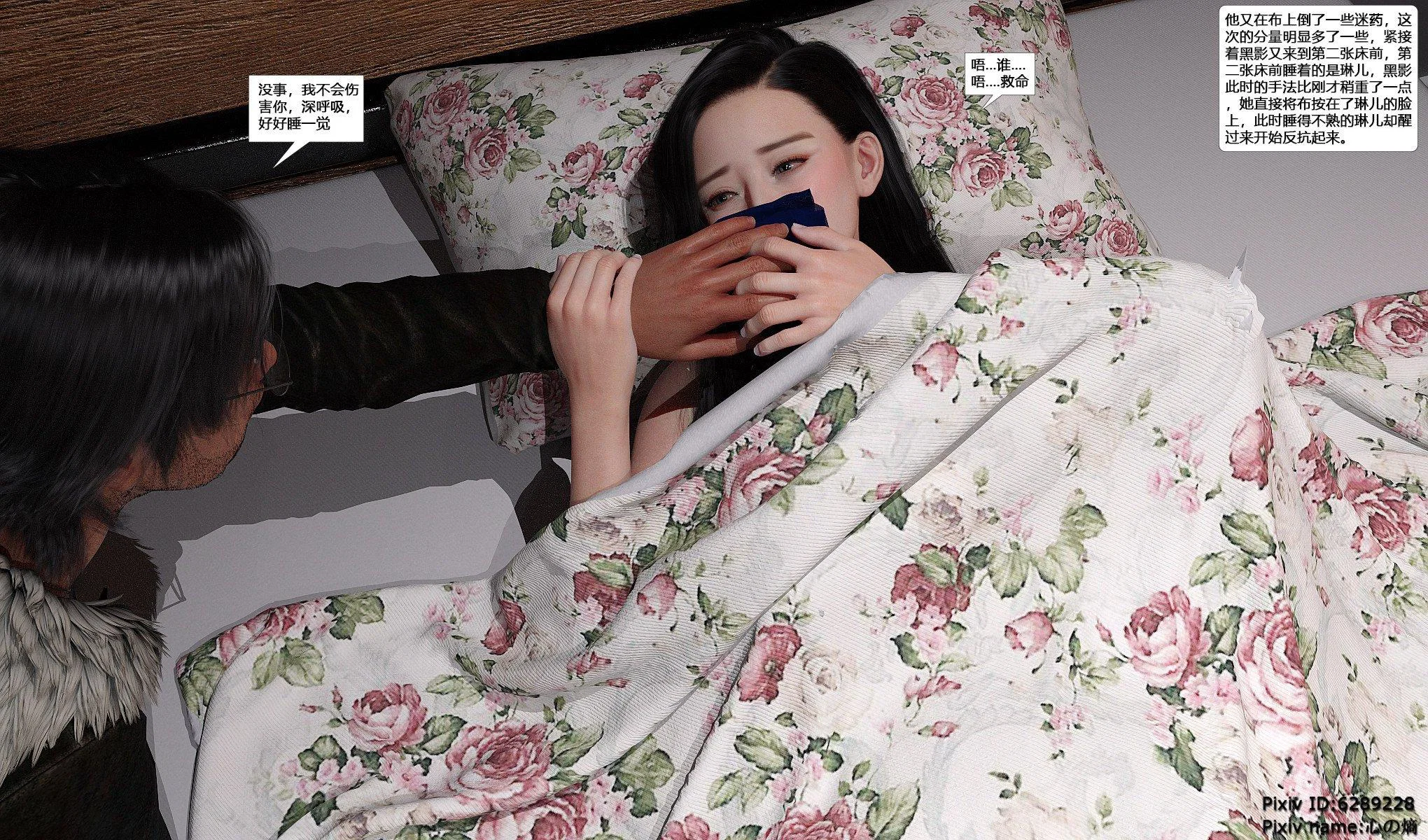 第3話