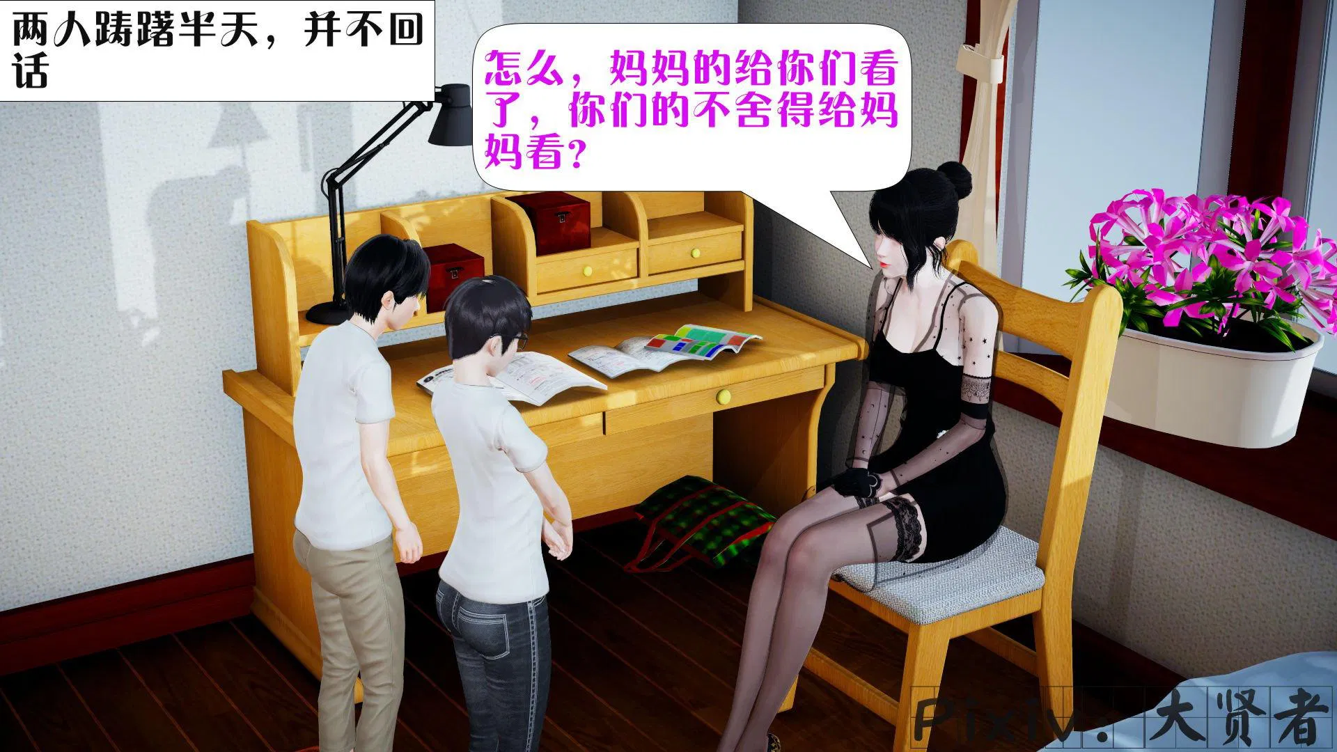 第3話