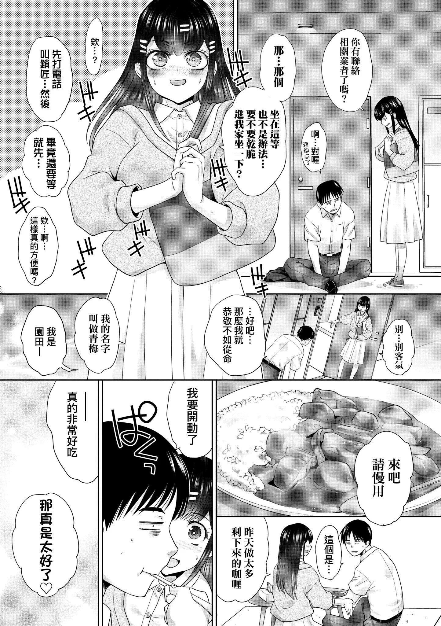 第1話