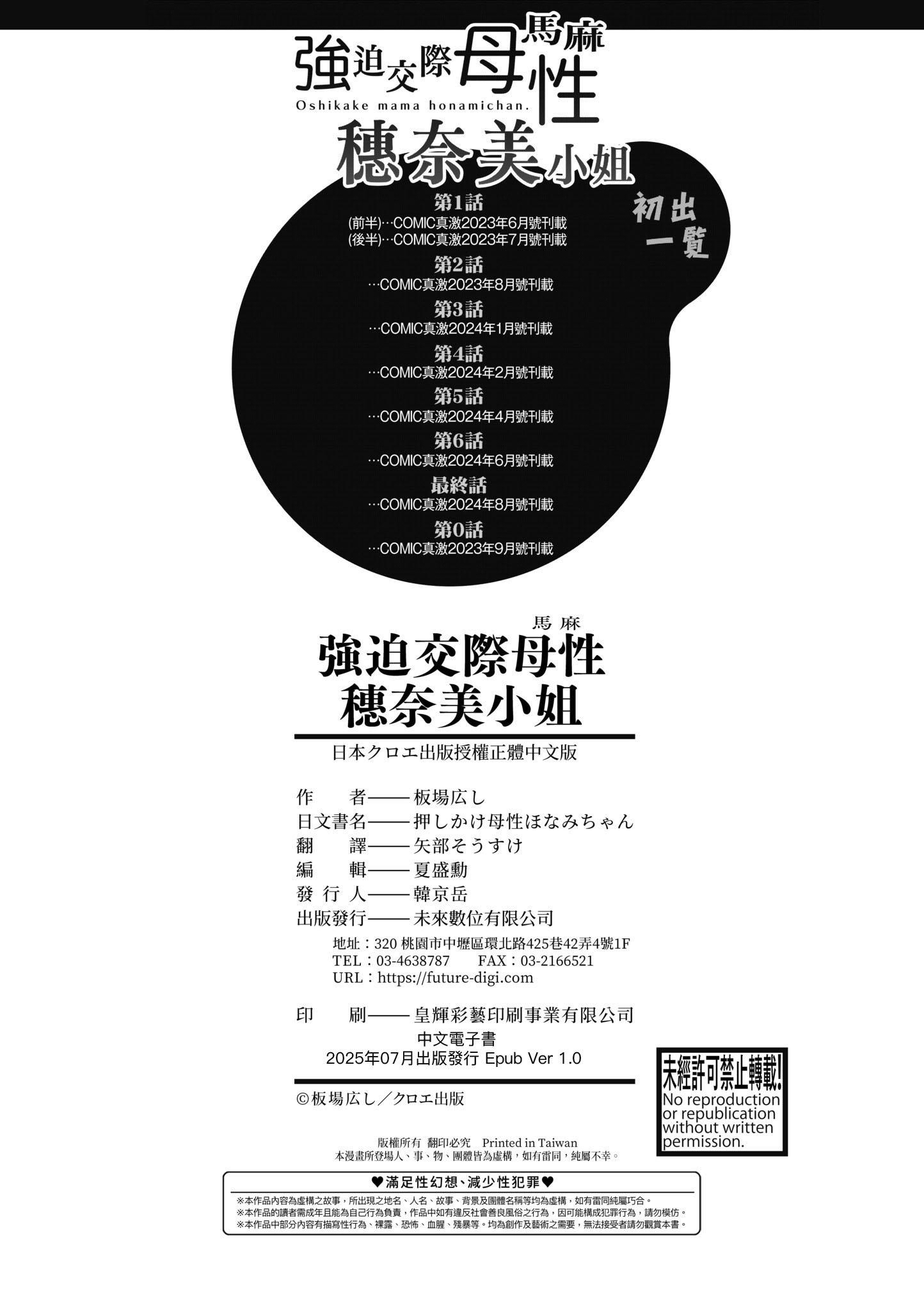 第1話