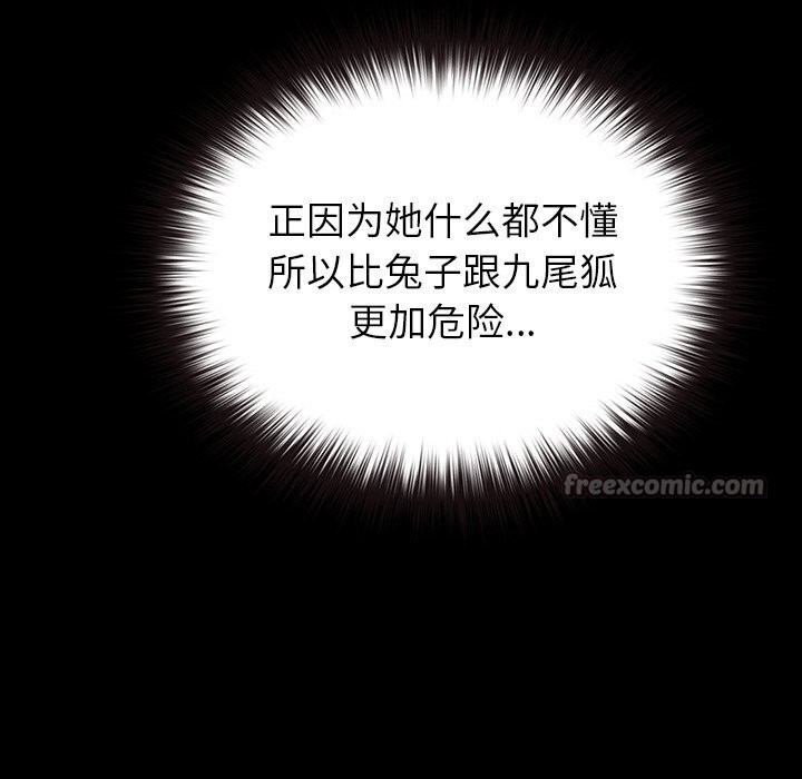 第6話