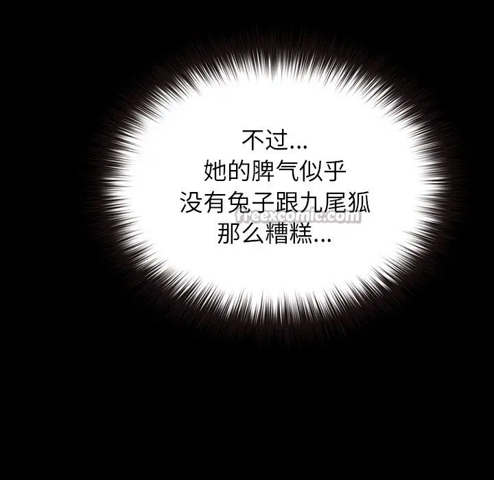 第6話