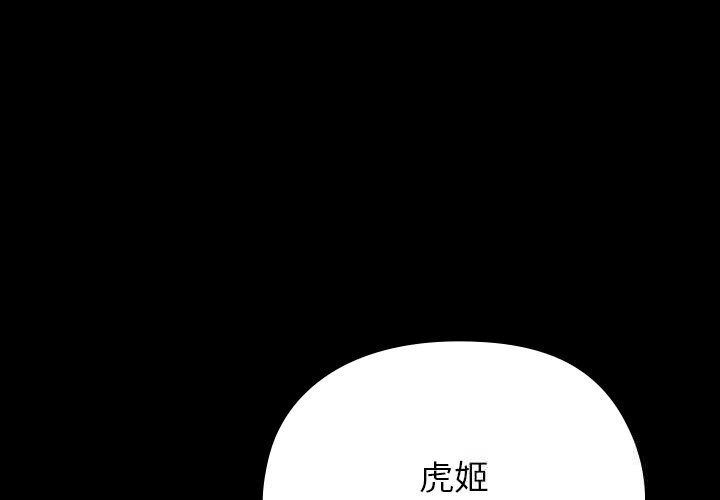 第8話