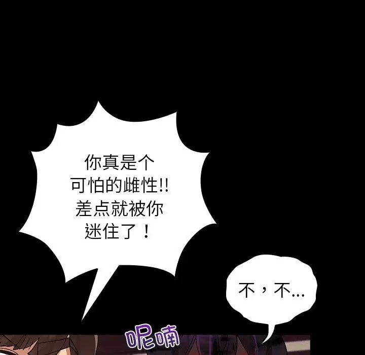 第8話