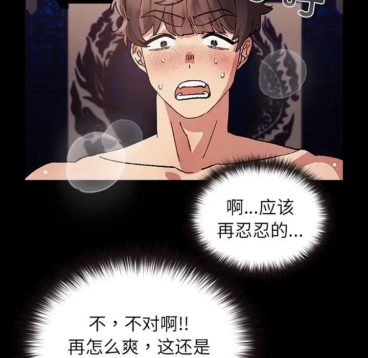 第8話