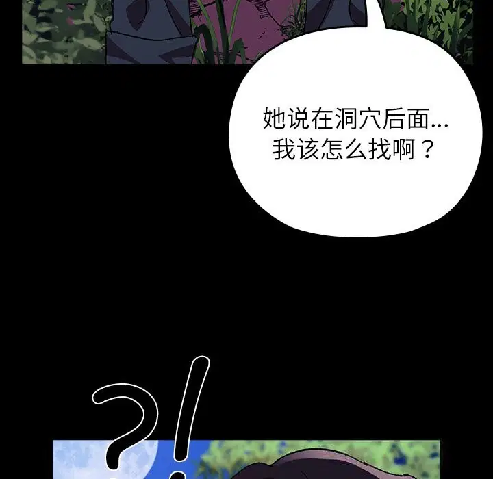 第8話