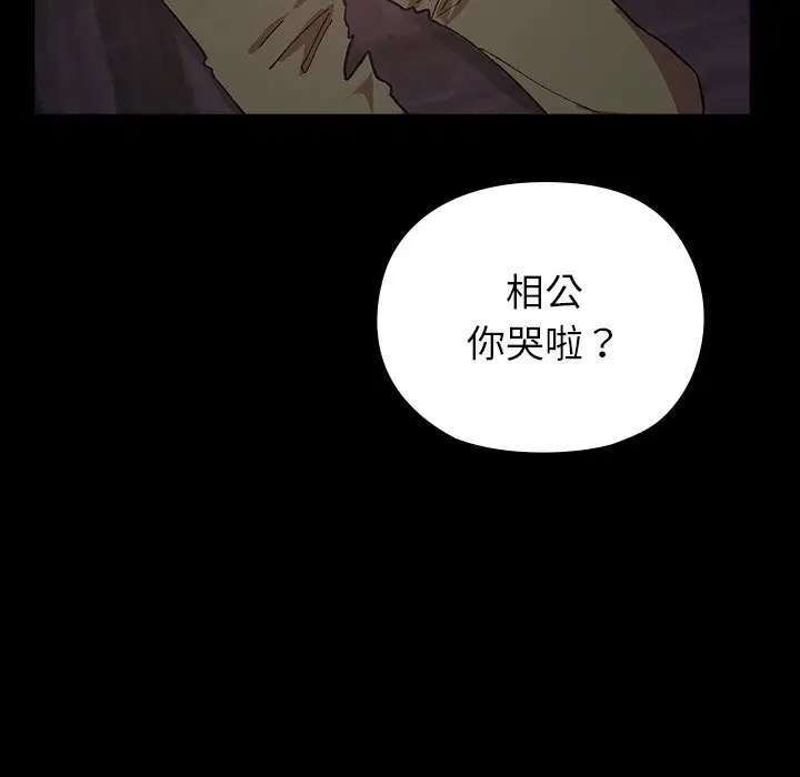 第8話