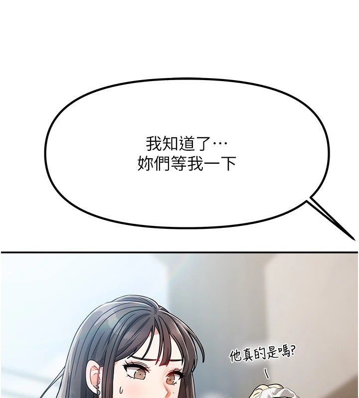 第1話-與性感女房客互相取暖