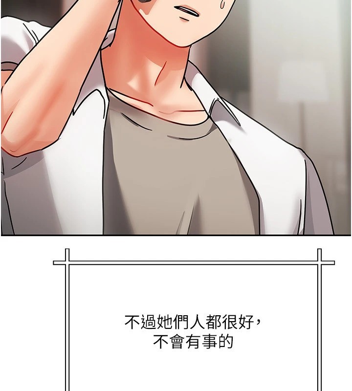 第1話-與性感女房客互相取暖