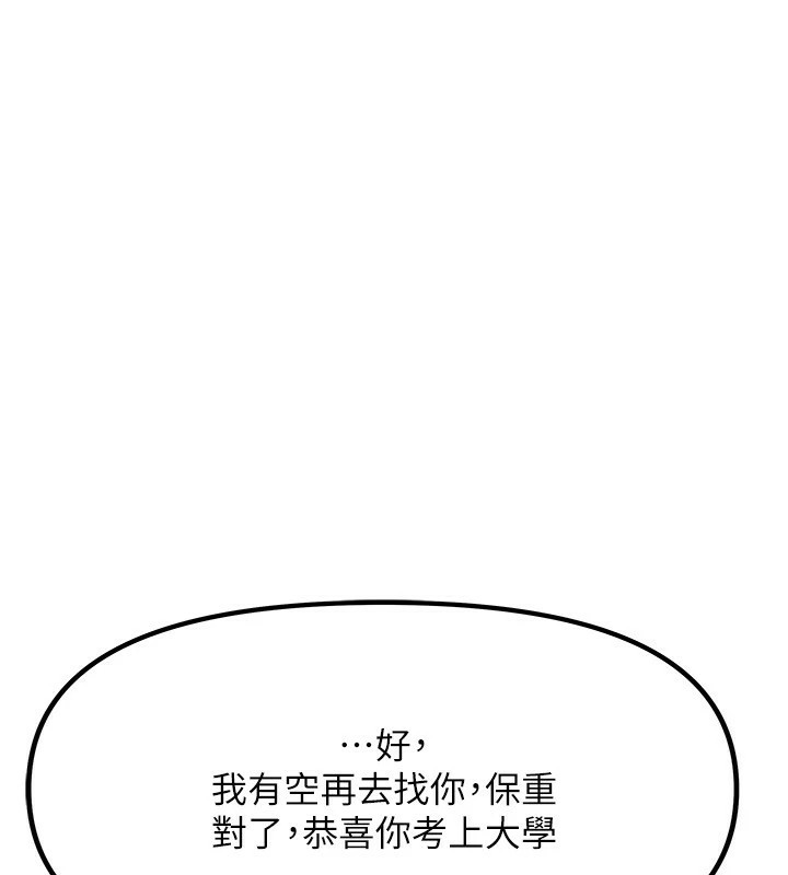 第1話-與性感女房客互相取暖