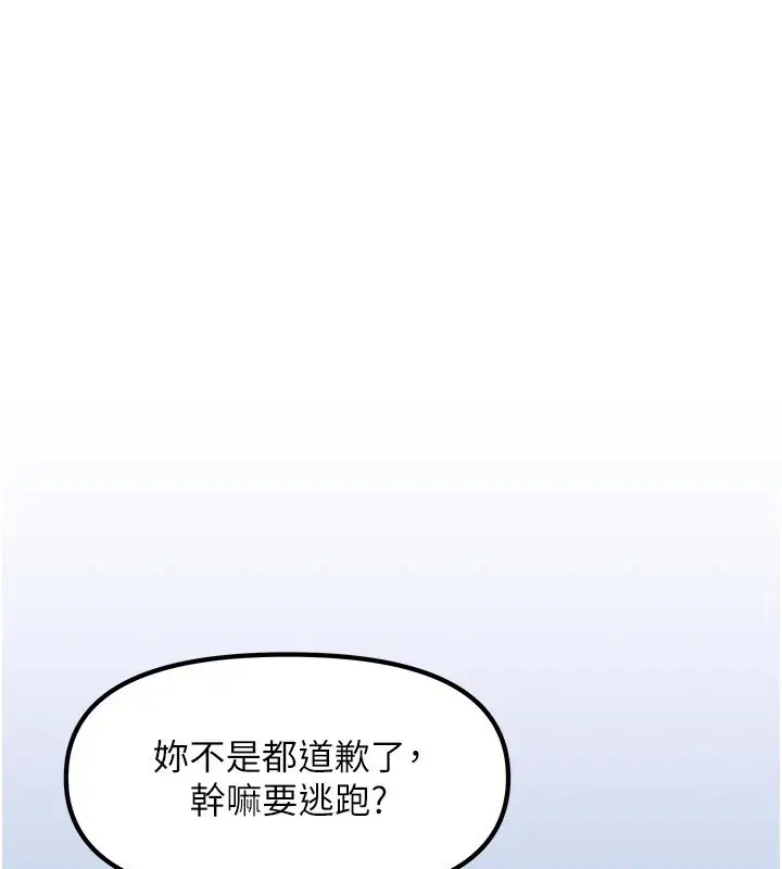 第1話-與性感女房客互相取暖