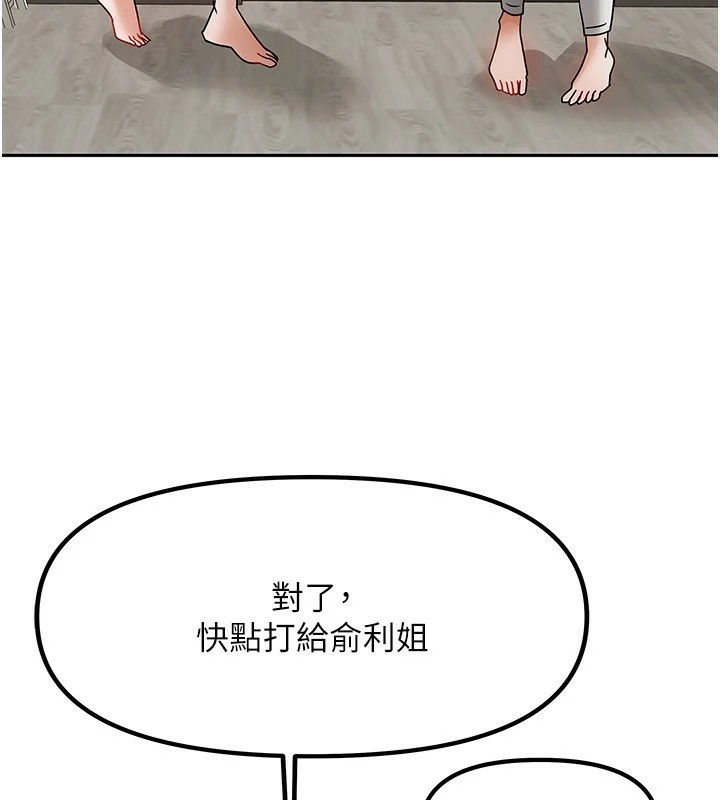 第1話-與性感女房客互相取暖