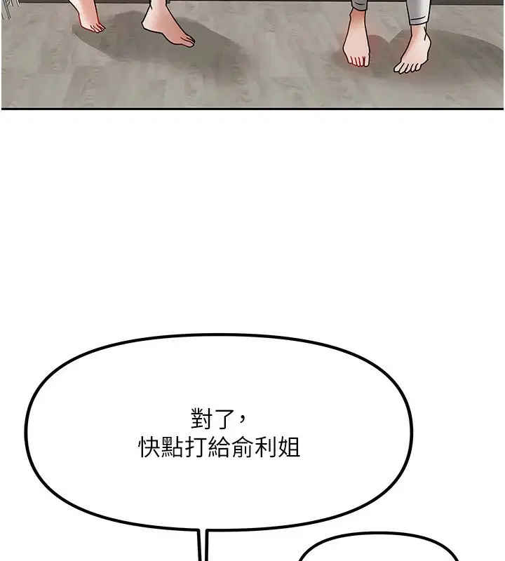 第1話-與性感女房客互相取暖