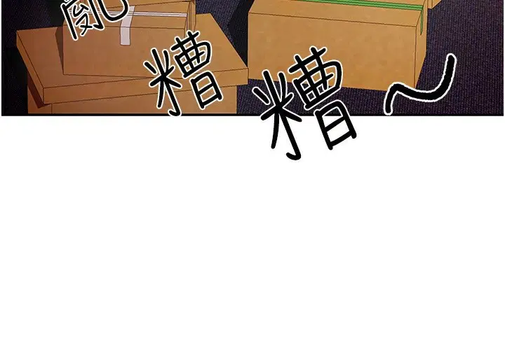 第1話-與性感女房客互相取暖