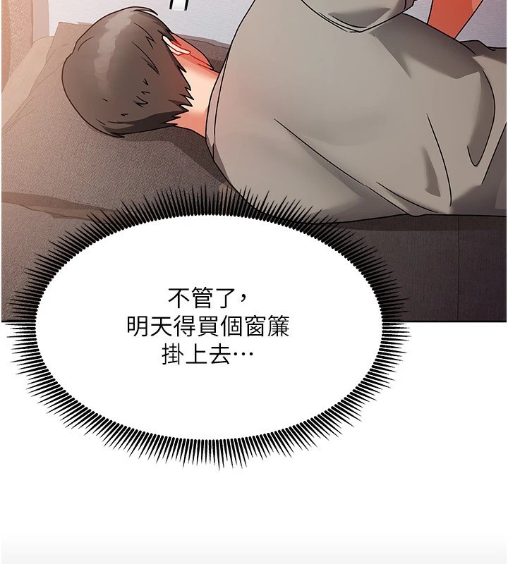 第1話-與性感女房客互相取暖