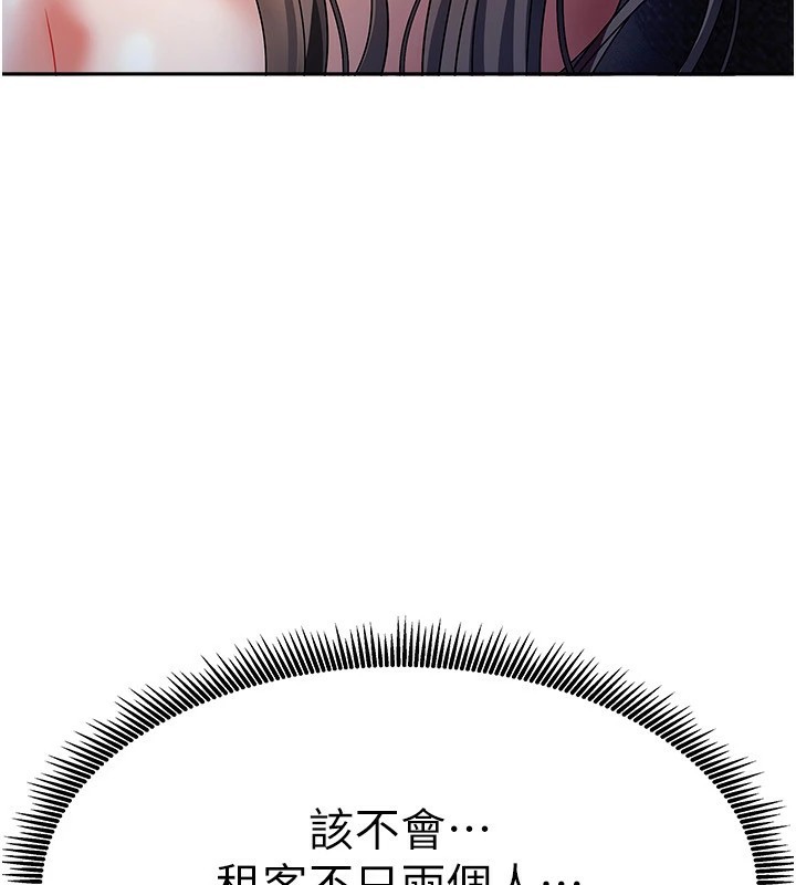 第1話-與性感女房客互相取暖