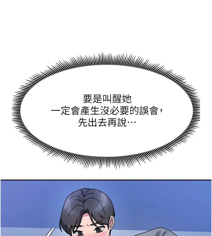 第1話-與性感女房客互相取暖
