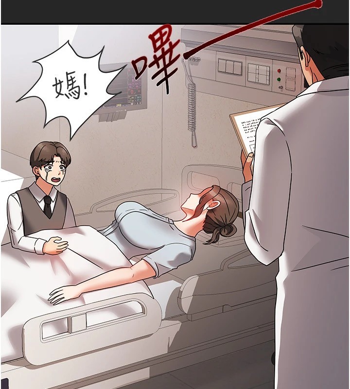 第1話-與性感女房客互相取暖