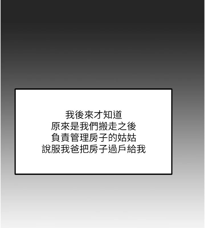 第1話-與性感女房客互相取暖