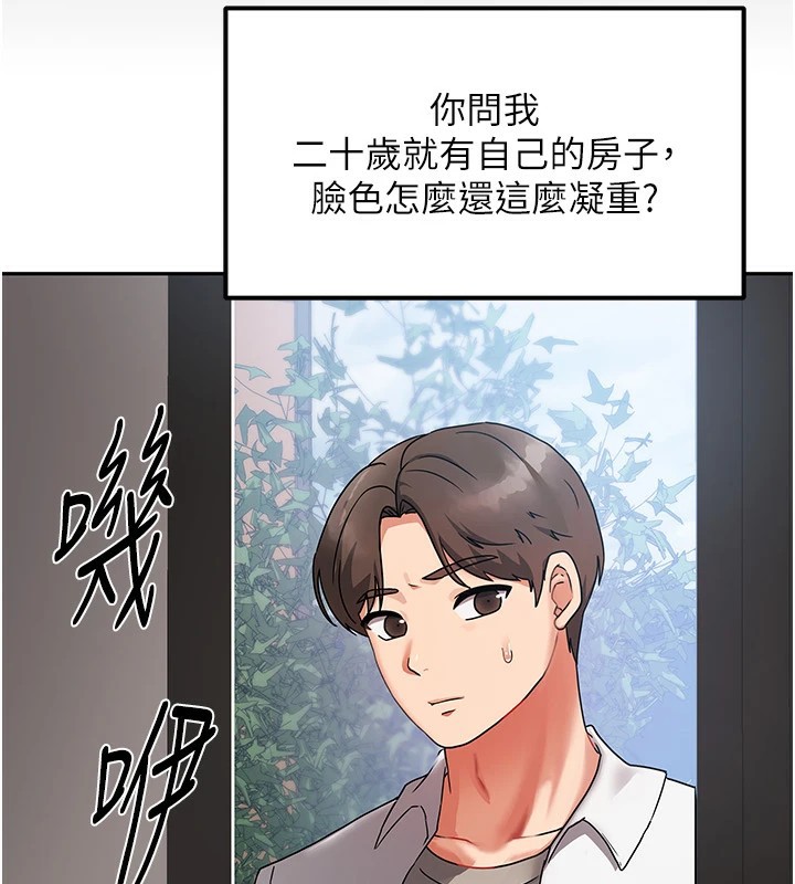 第1話-與性感女房客互相取暖