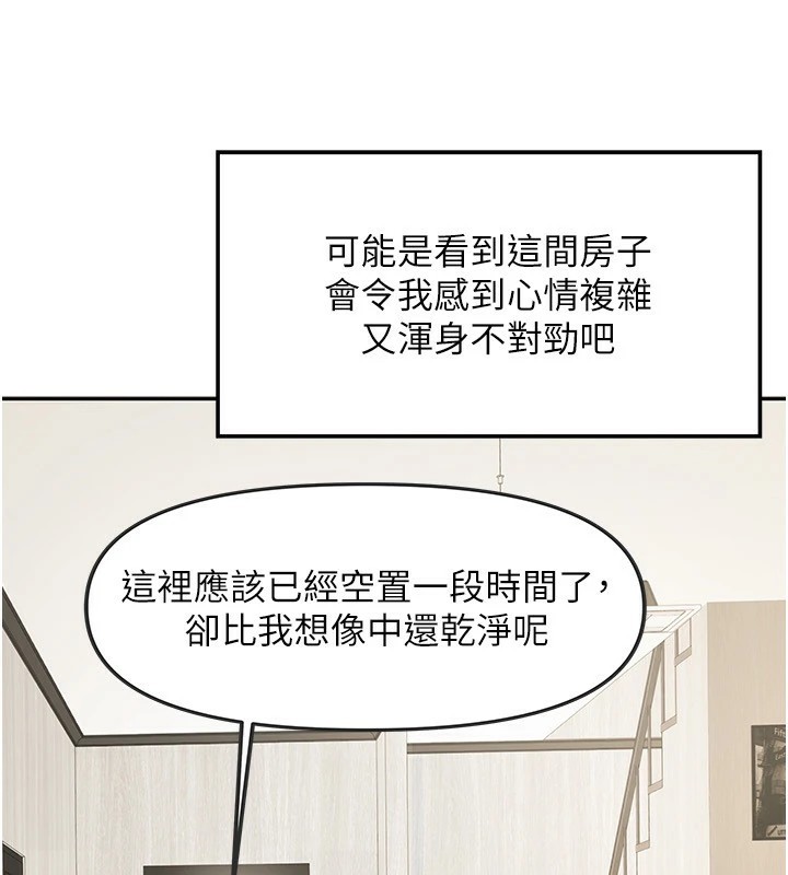 第1話-與性感女房客互相取暖