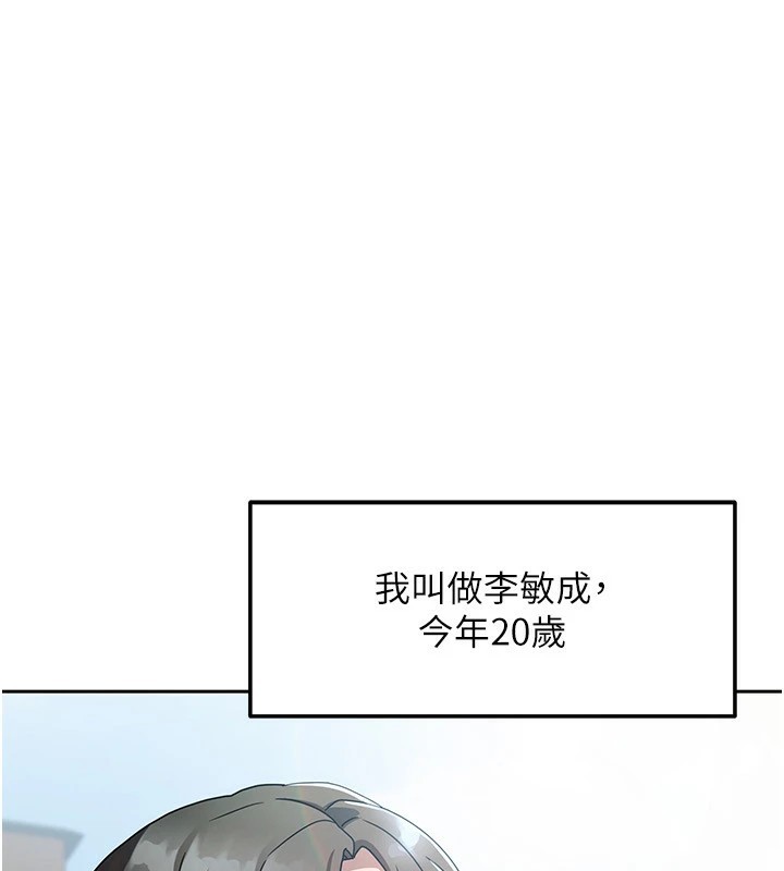 第1話-與性感女房客互相取暖
