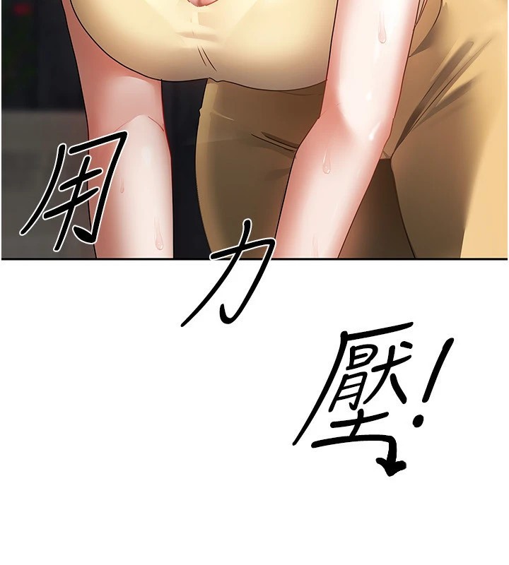 第1話-與性感女房客互相取暖