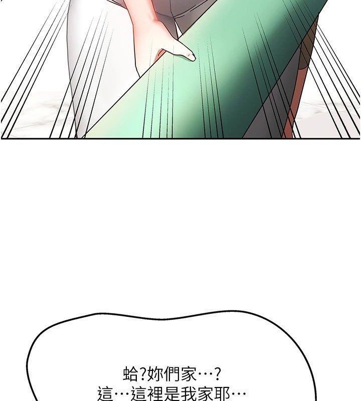 第1話-與性感女房客互相取暖